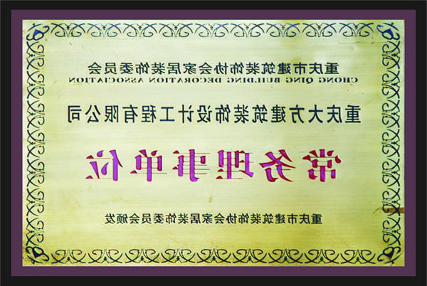 <a href='http://rj6.mobilebdprice247.com'>全网十大靠谱网投网上十大正规赌网址</a>常务理事单位